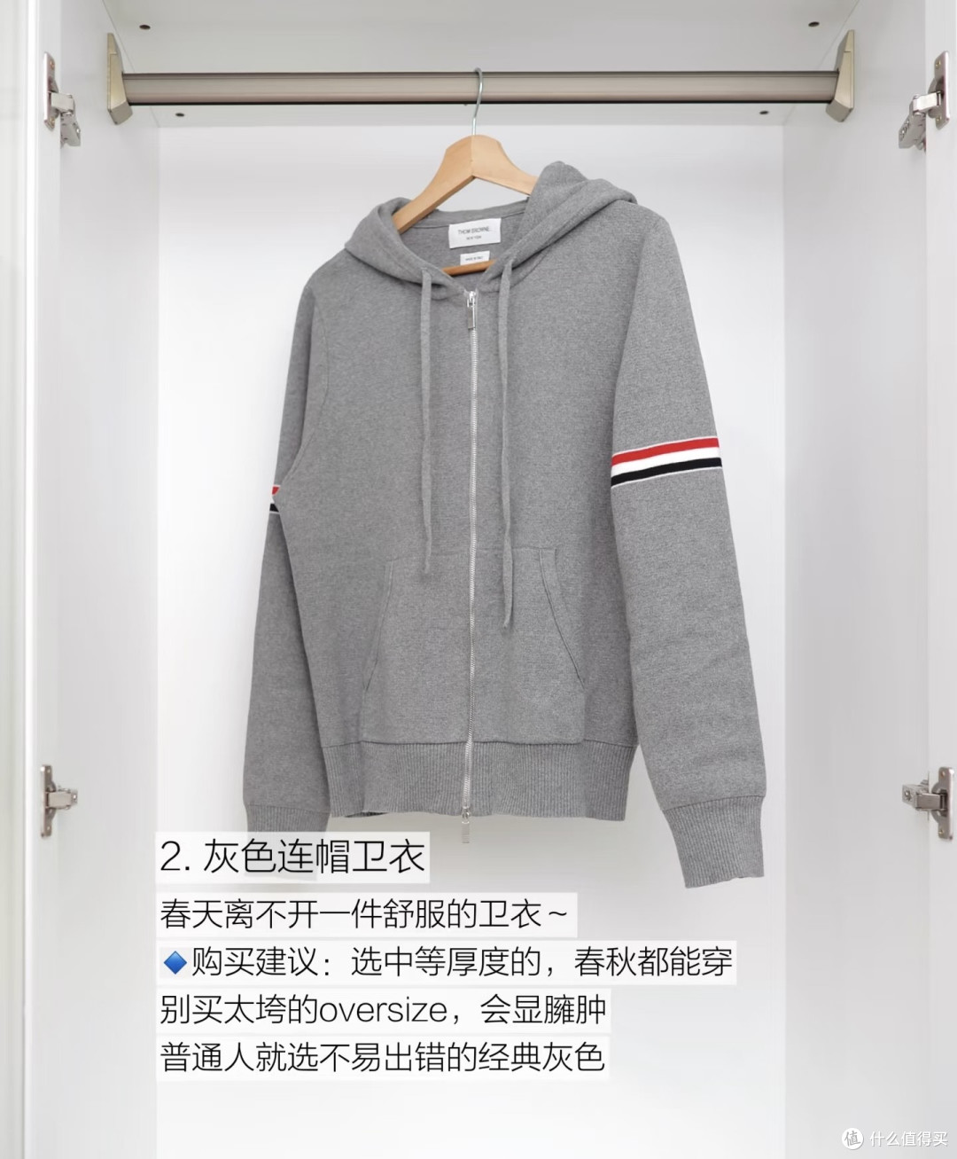 少买春装|5件外套过春天