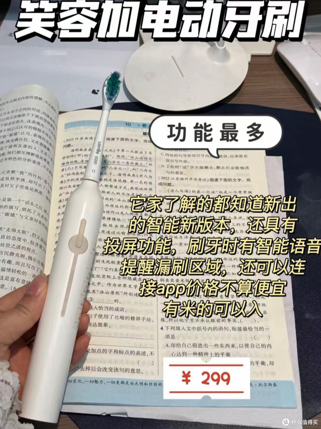 别再乱买电动牙刷了!安全+售后才是关键