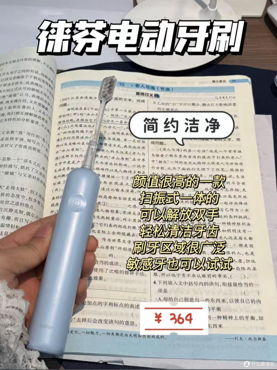别再乱买电动牙刷了!安全+售后才是关键