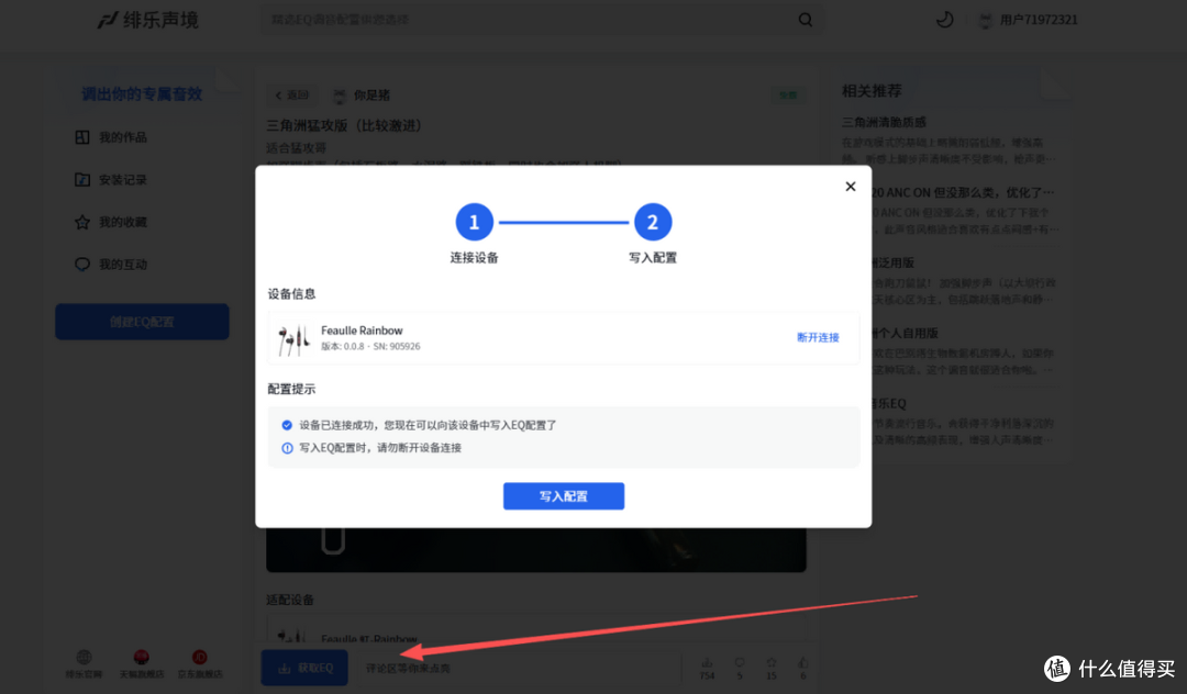 提供强大的EQ调节平台!评测绯乐虹Type-c接口有线降噪耳机