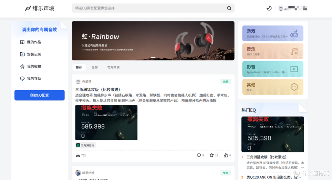 提供强大的EQ调节平台!评测绯乐虹Type-c接口有线降噪耳机