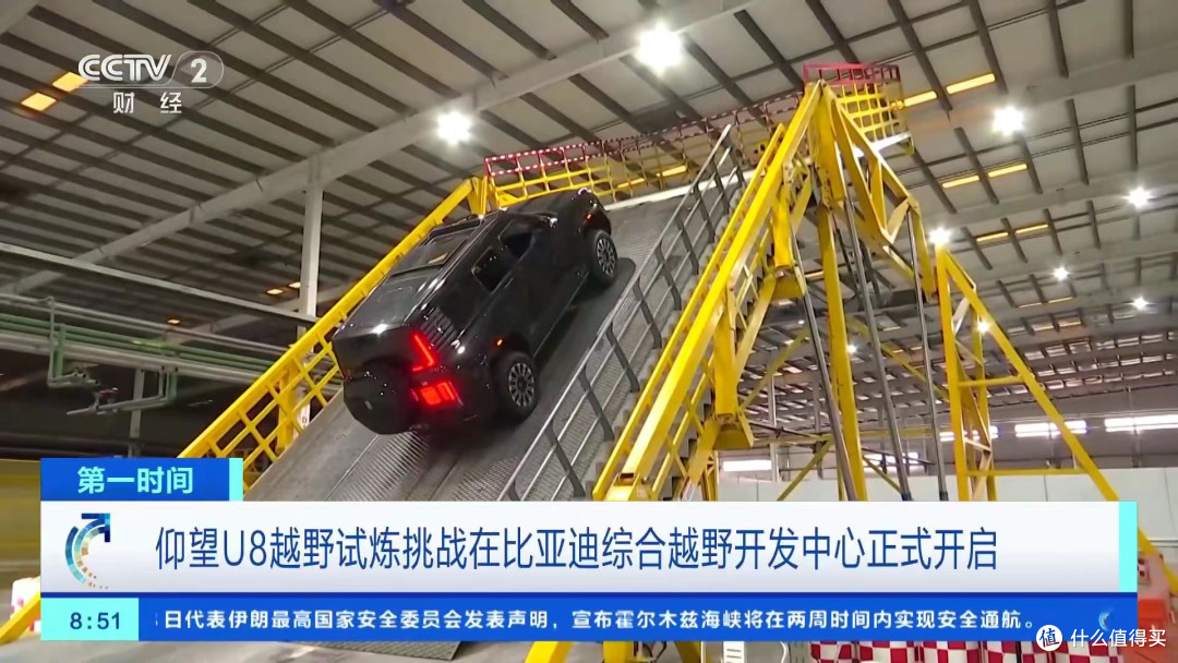 王传福亮出底牌!比亚迪综合越野开发中心亮相,技术布局再进阶