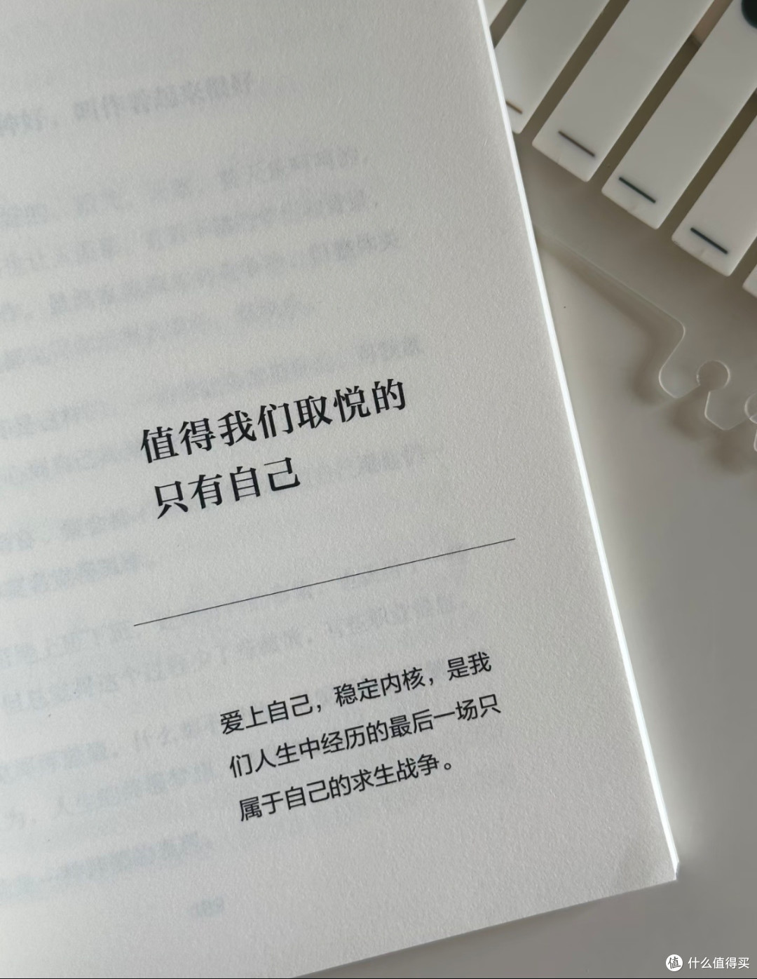 放下执念,与自己和解