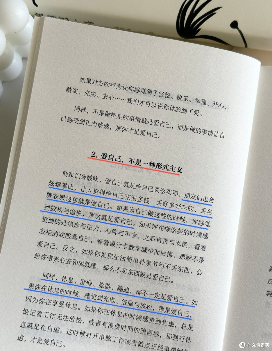 放下执念,与自己和解