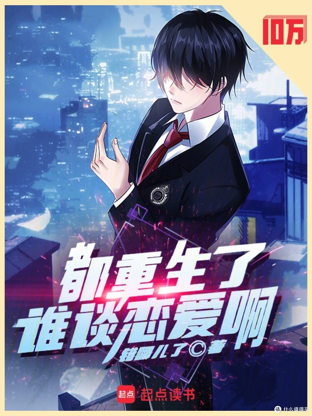 网文天花板:真金白银堆出的33本十万均订神作!