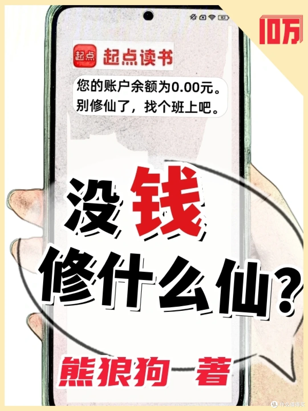 网文天花板:真金白银堆出的33本十万均订神作!