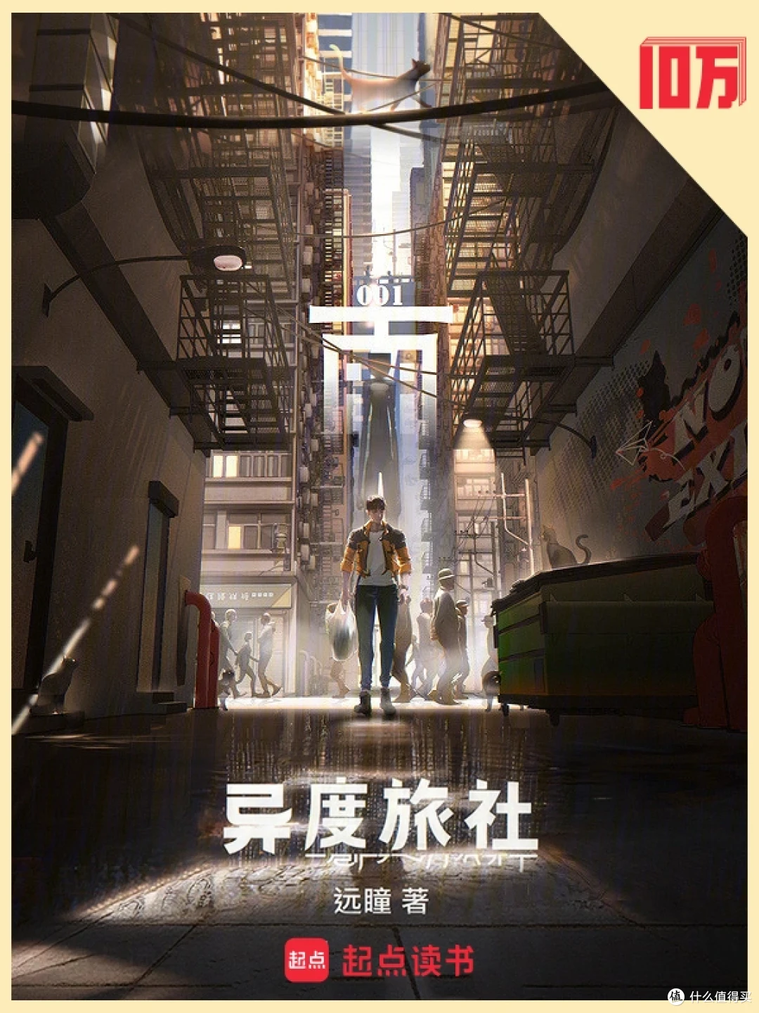 网文天花板:真金白银堆出的33本十万均订神作!