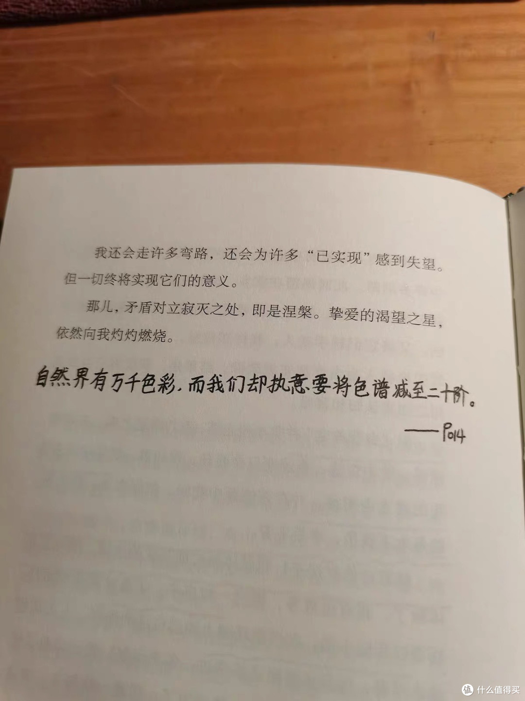 以烈火为笔，绘尽生命最后一抹盛夏