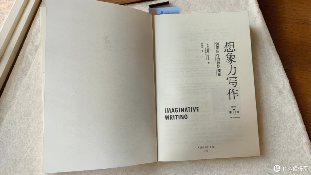 珍妮特·伯罗薇的想象力写作方法