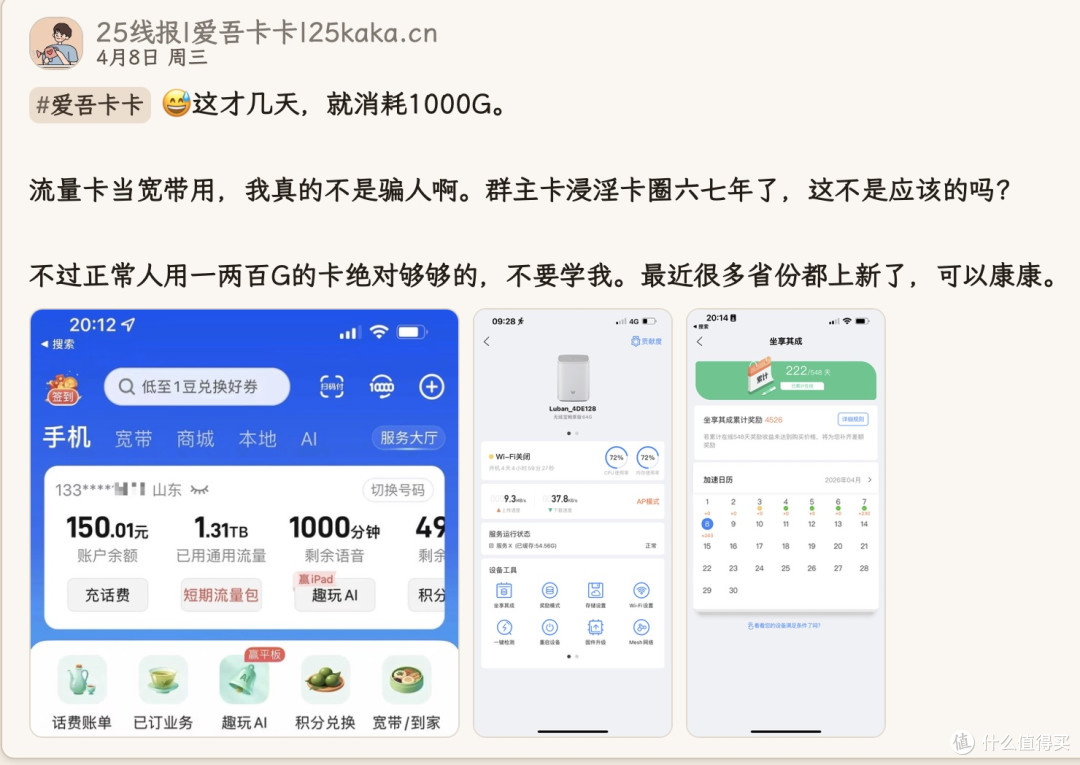 流量套餐老限速,退掉限速就能奔放了?