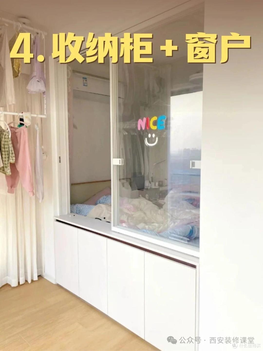 阳台推拉门改窗｜6 种实用方案