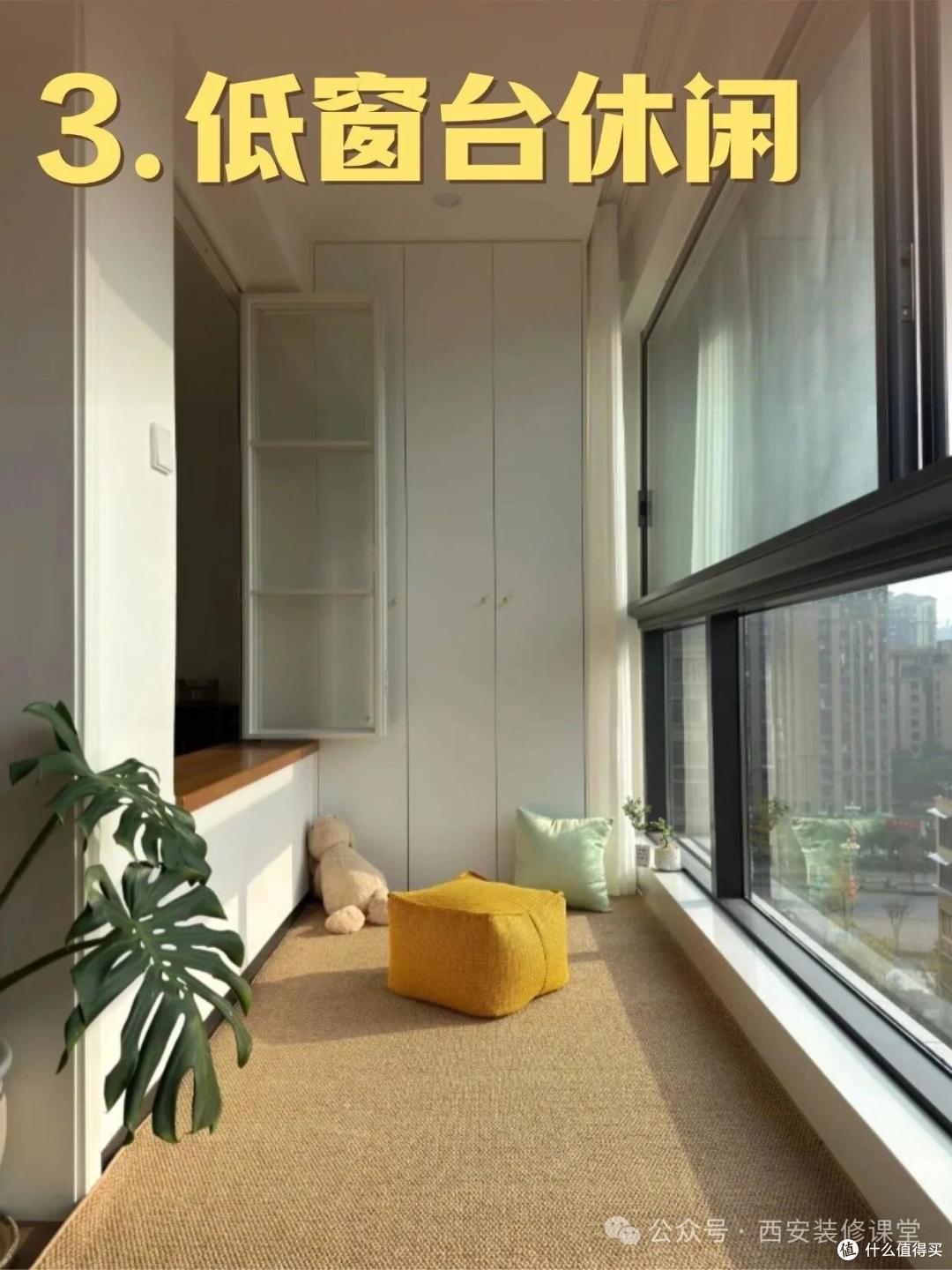 阳台推拉门改窗｜6 种实用方案