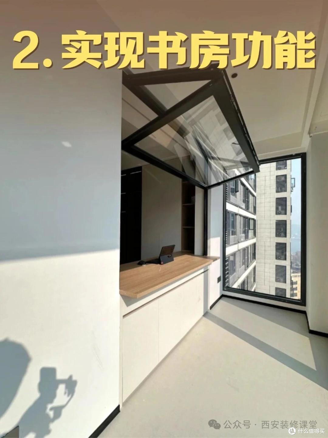 阳台推拉门改窗｜6 种实用方案