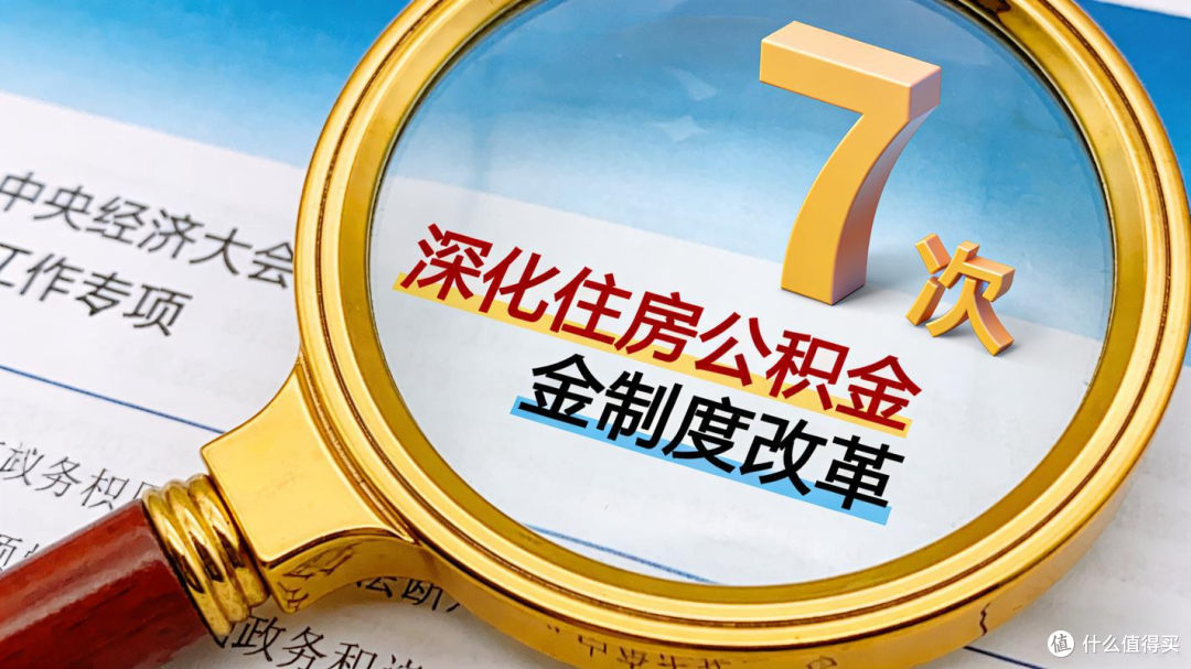 为了救楼市,终于要动用这笔钱了!