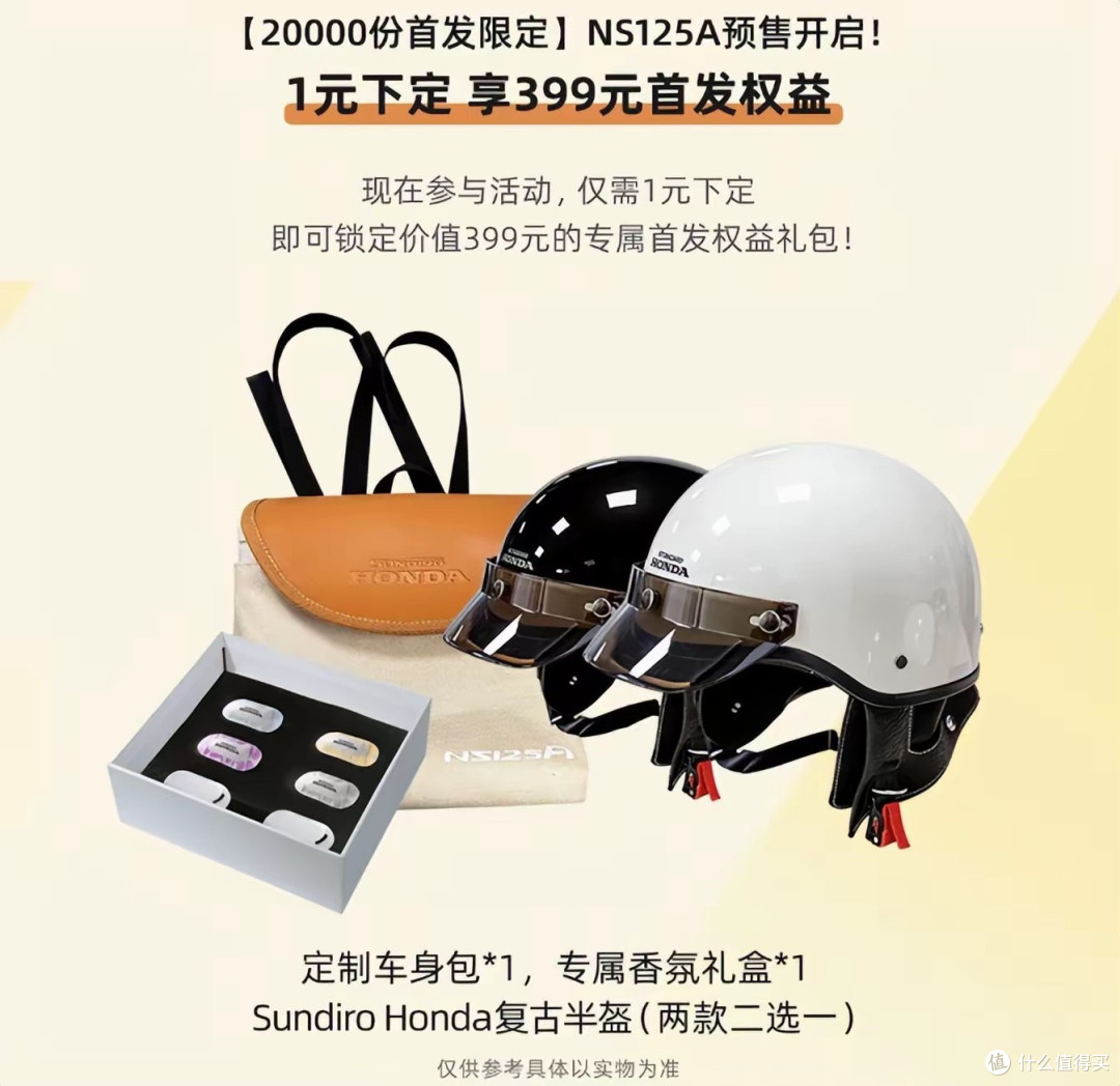 5980元起？第406批工信部新车本田NS125A，到底值不值得等？
