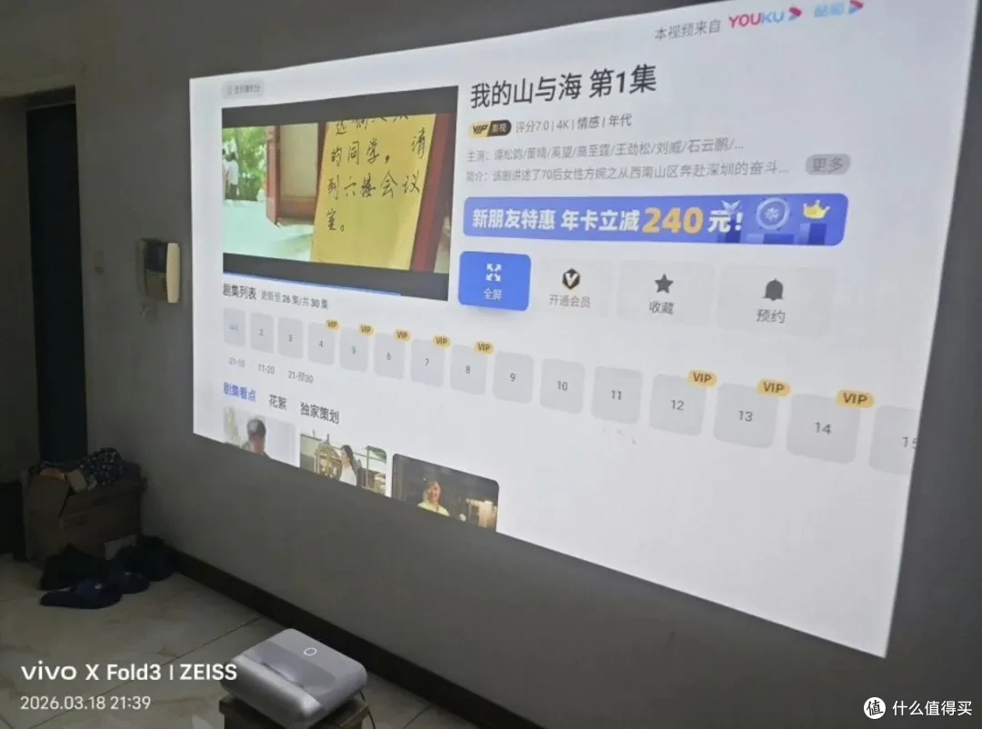 原价3999的短焦投影仪,1080P分辨率+丹拿音响!二手550块