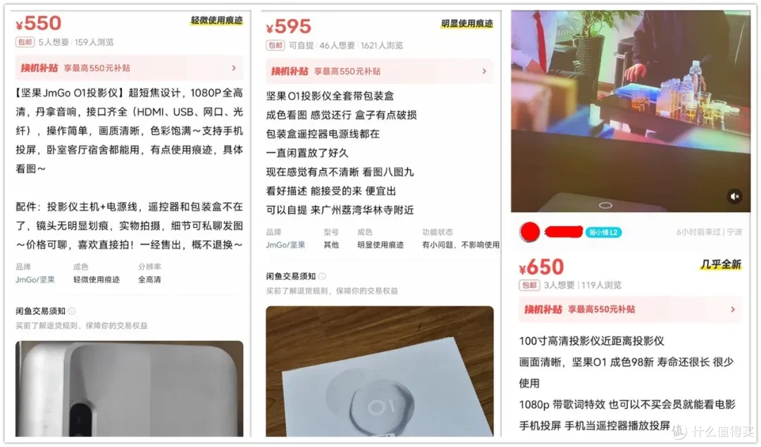 原价3999的短焦投影仪,1080P分辨率+丹拿音响!二手550块