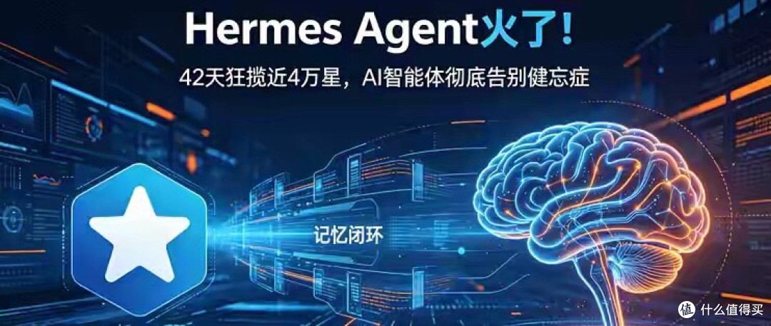 全网都在卸载OpenClaw转投Hermes Agent！它厉害在哪里？