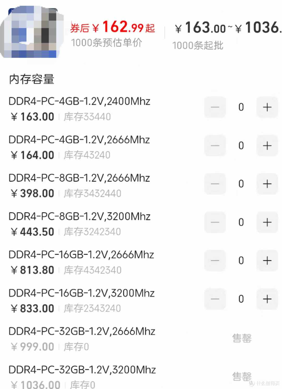 说点不利于涨价的消息,最近内存条卖家的骚操作