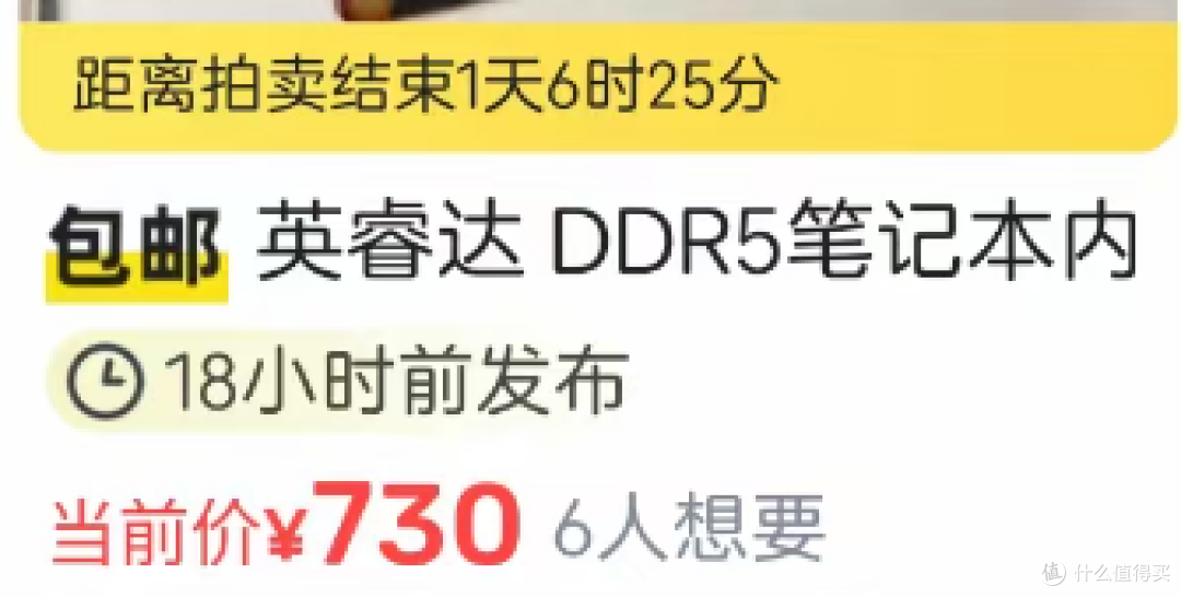 说点不利于涨价的消息,最近内存条卖家的骚操作