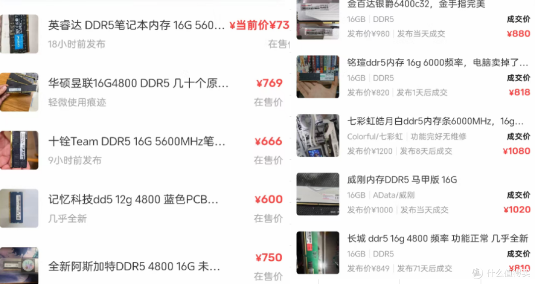 说点不利于涨价的消息,最近内存条卖家的骚操作