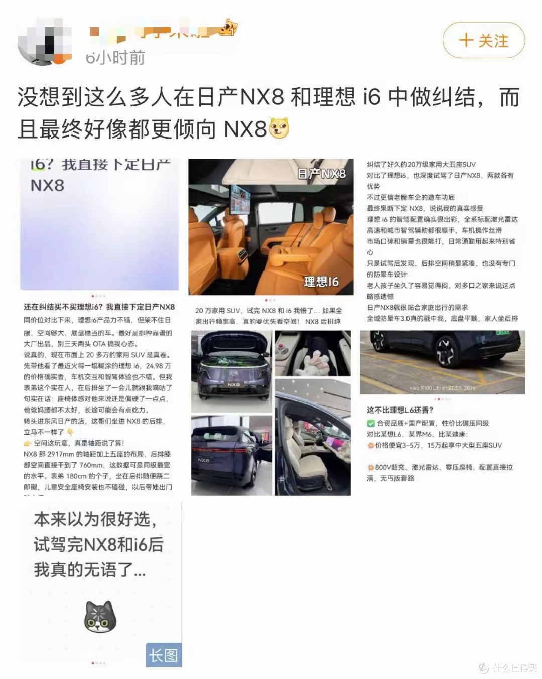 东风日产高管回应李想炮轰：尊重同行，恪守行业规则