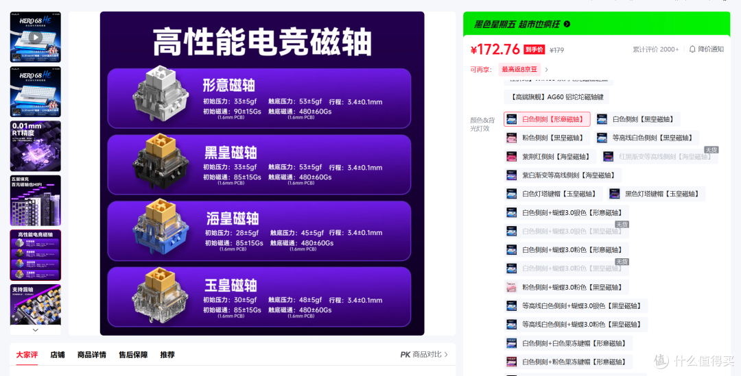 179元起水桶级磁轴键盘,质感和性价比能兼顾吗?