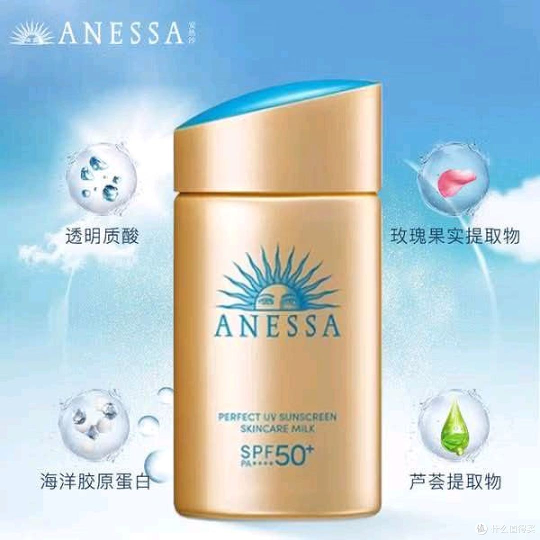 安热沙(Anessa)防晒霜小金瓶惊喜价