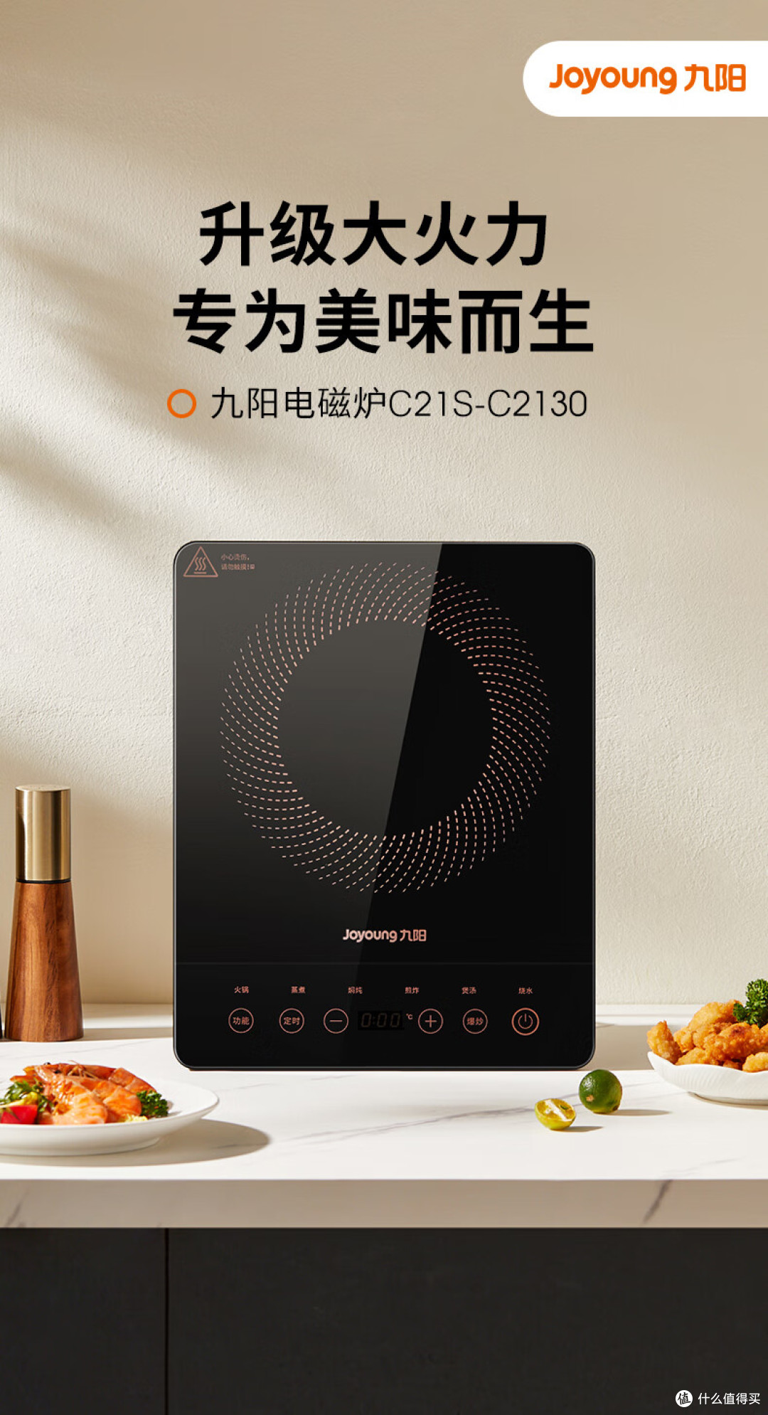 无燃气家庭必入!从入门到高端,这样选电磁炉,煎炒煮炸全搞定