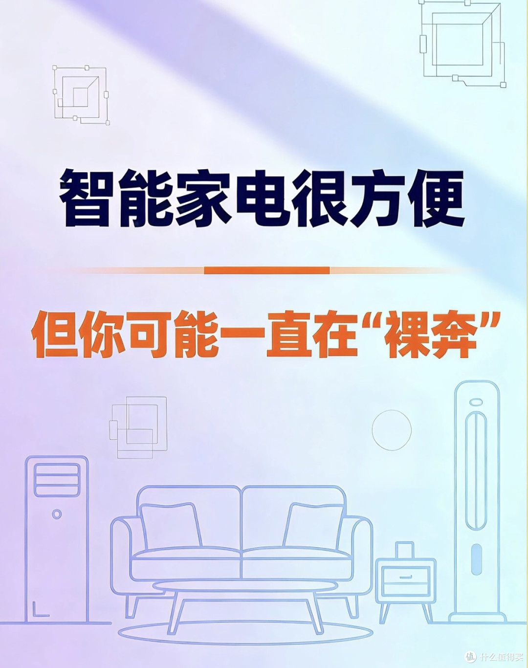 智能家居安全与隐私保护