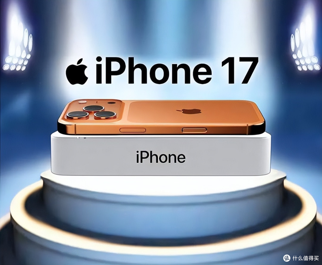 苹果iPhone 17“加量降价”:库克棋局中的市场新变局