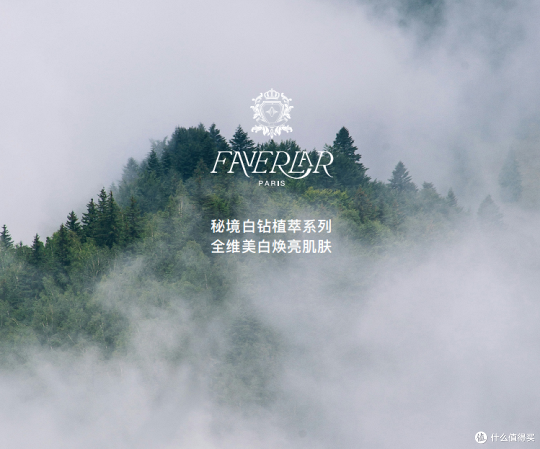 愈见法维拉:解构“科研轻奢”护肤品的商业逻辑与价值锚点