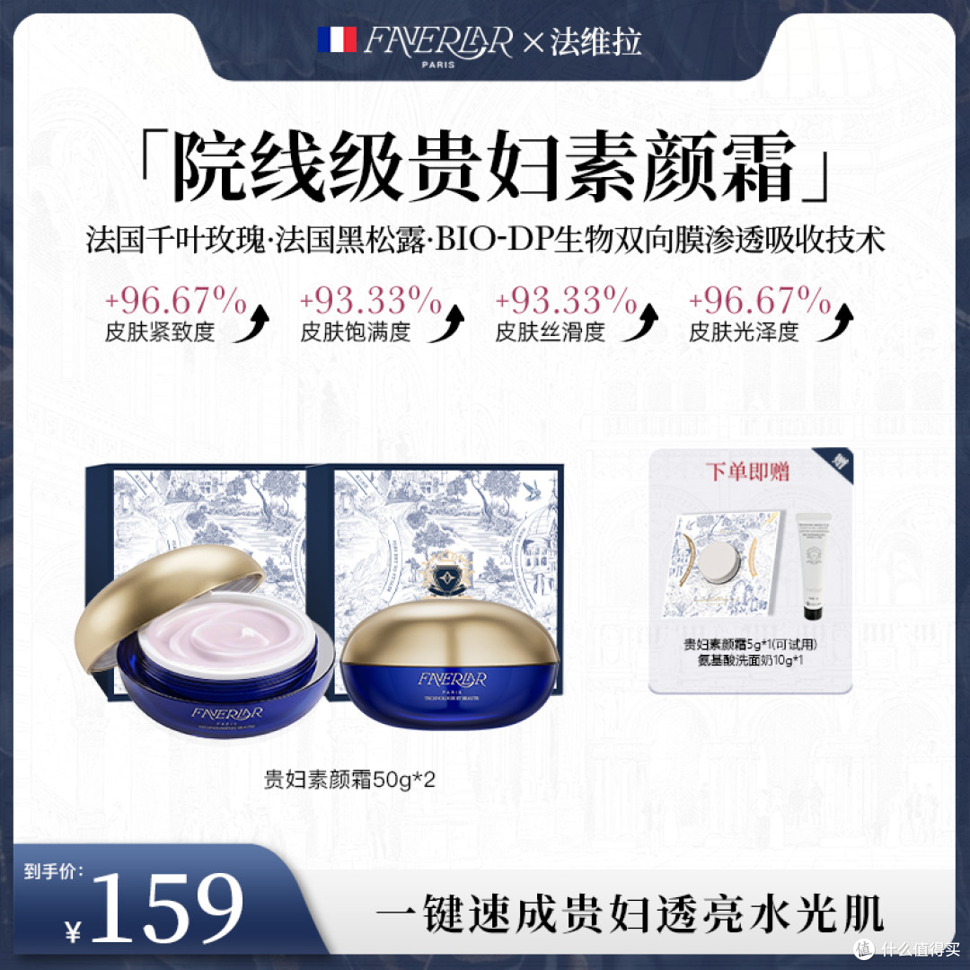 愈见法维拉:解构“科研轻奢”护肤品的商业逻辑与价值锚点