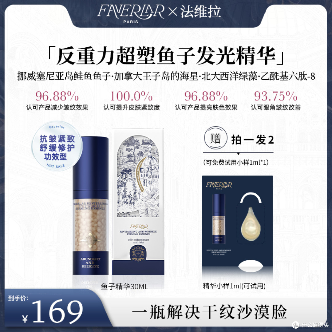 愈见法维拉:解构“科研轻奢”护肤品的商业逻辑与价值锚点