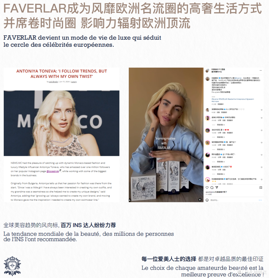 愈见法维拉:解构“科研轻奢”护肤品的商业逻辑与价值锚点