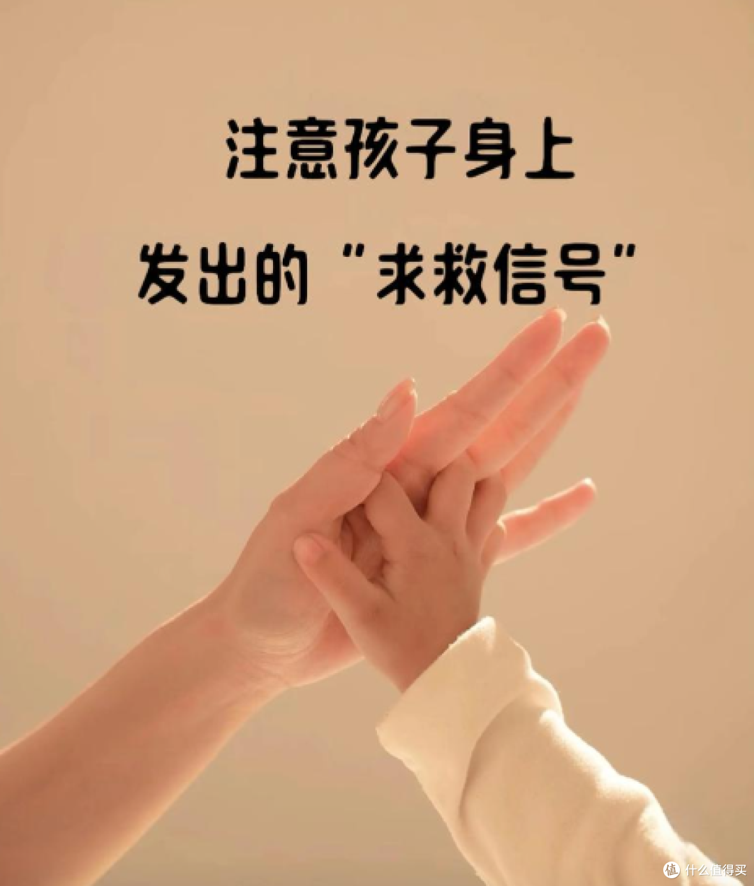 宝妈深夜自白:为什么我们努力给了孩子一切,却可能弄丢了他们