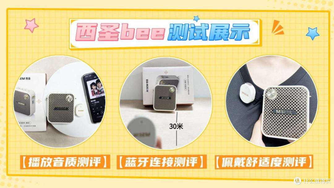 百元领夹扩音器哪款好？西圣、突音、爱课真实测评对比