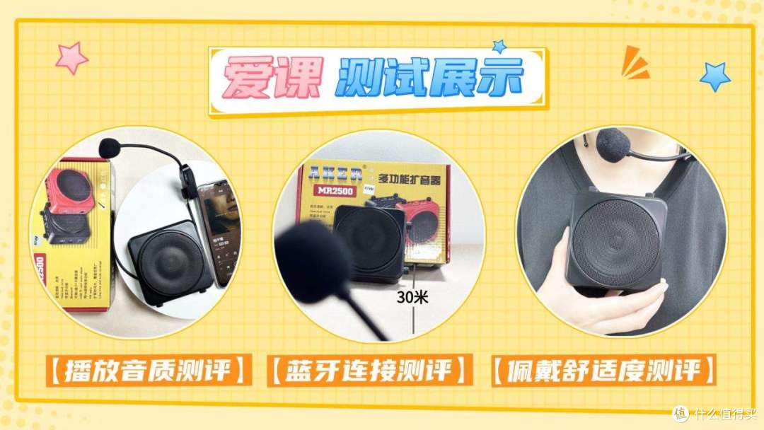 百元领夹扩音器哪款好？西圣、突音、爱课真实测评对比