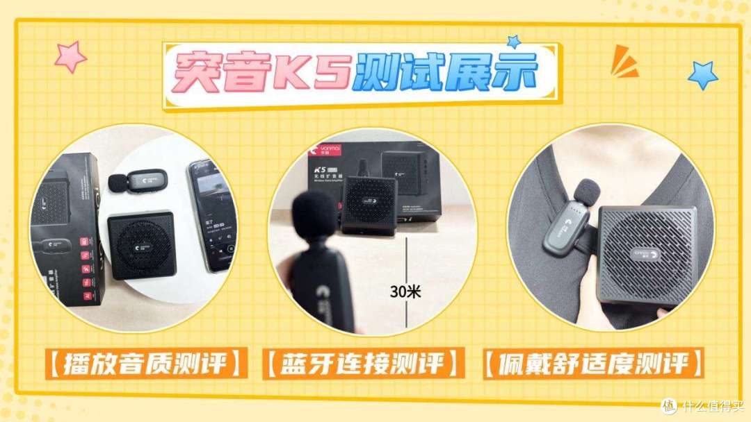 百元领夹扩音器哪款好？西圣、突音、爱课真实测评对比