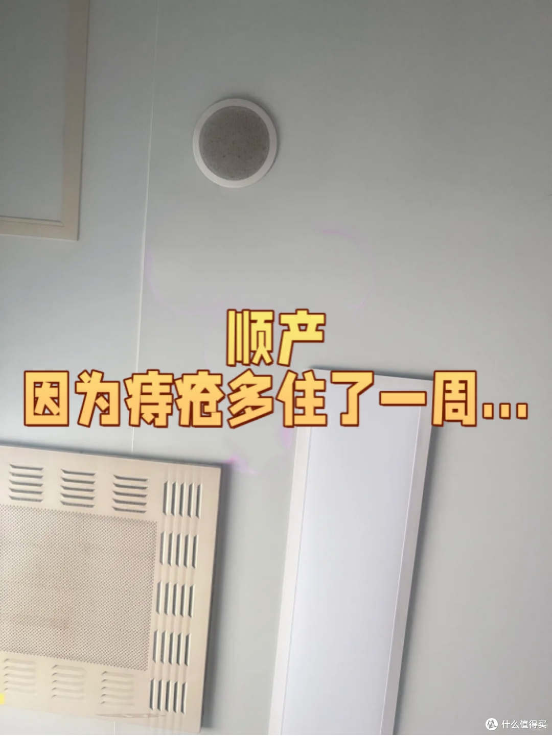 顺产之后,因为痔疮多住了一周院...