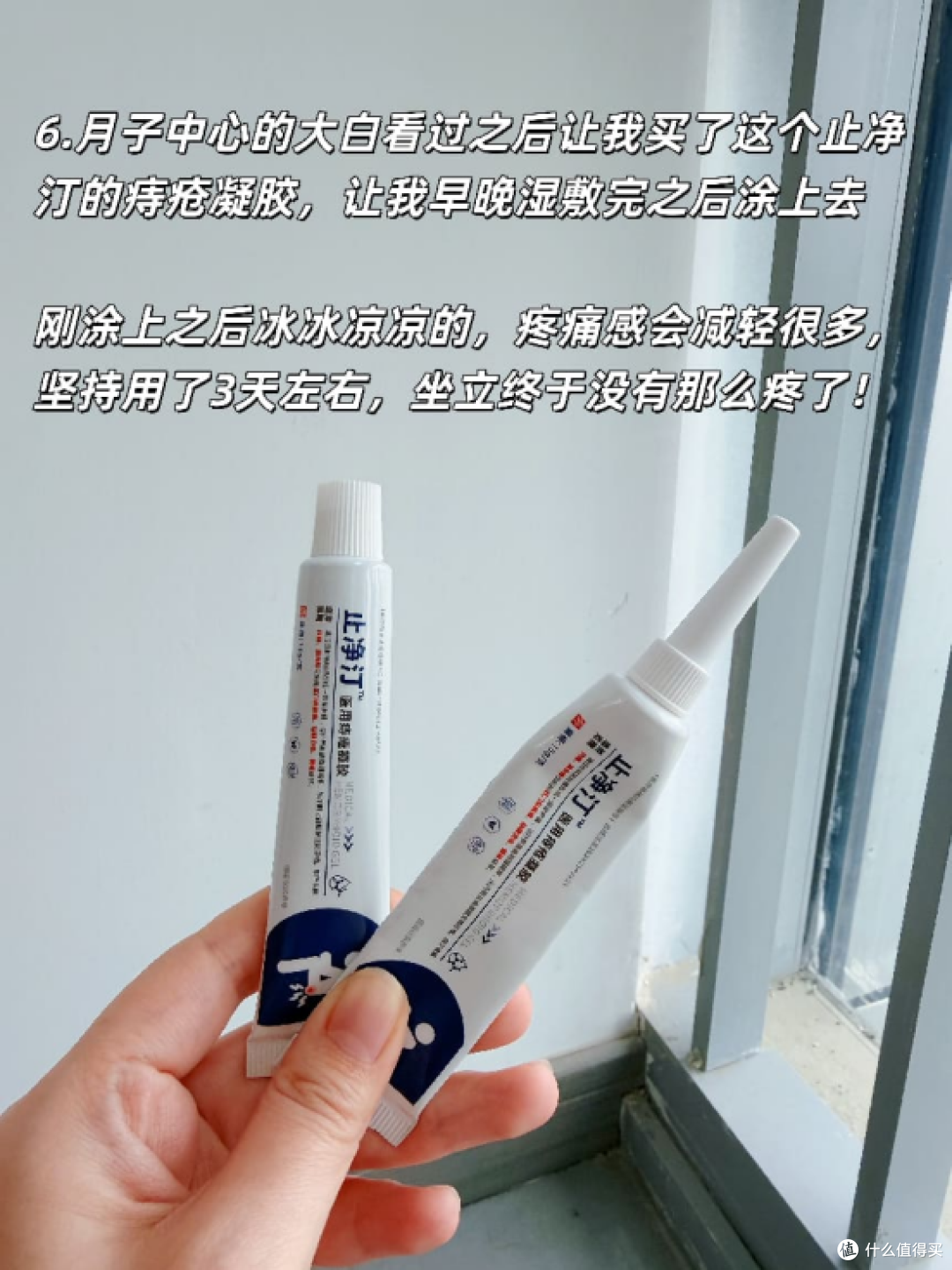 顺产之后,因为痔疮多住了一周院...