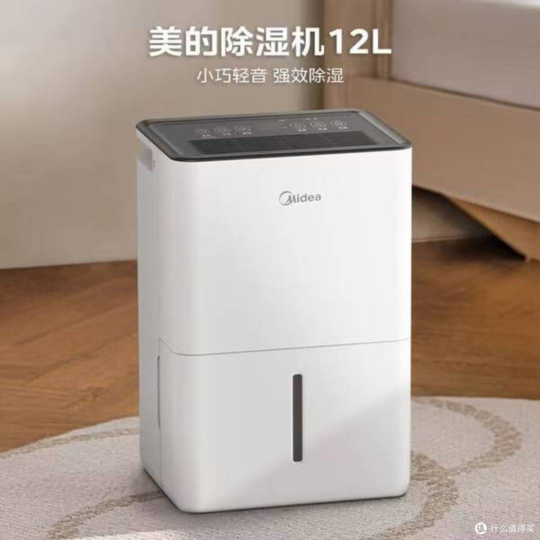 美的 12L 轻音除湿机,补贴后 490 元,卧室小空间闭眼入