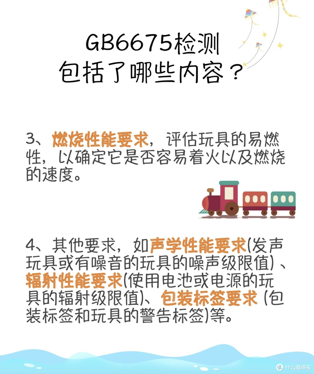 儿童玩具安全深度解析