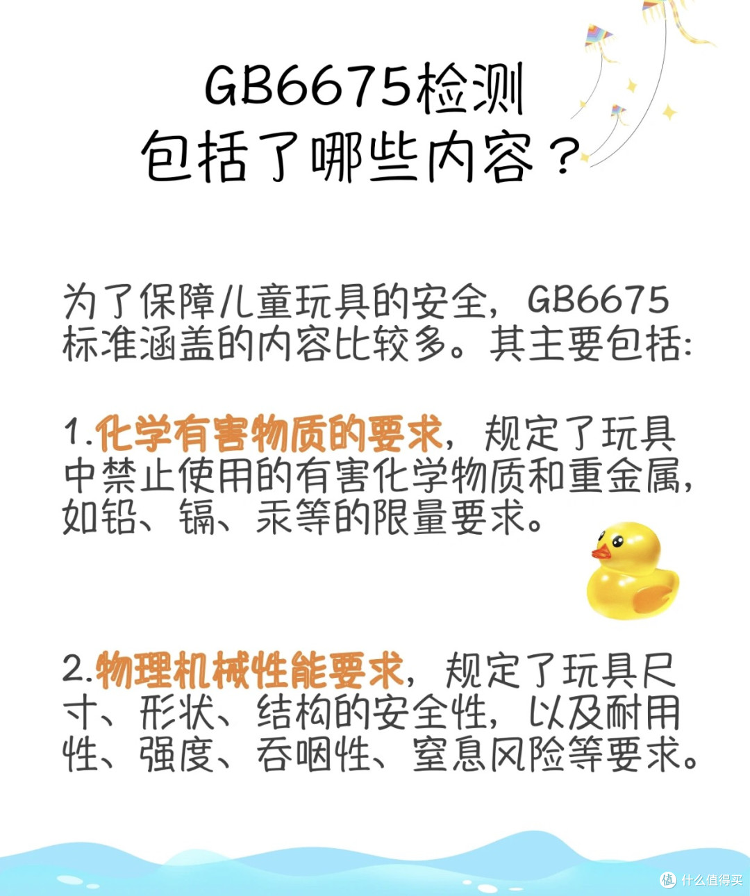 儿童玩具安全深度解析