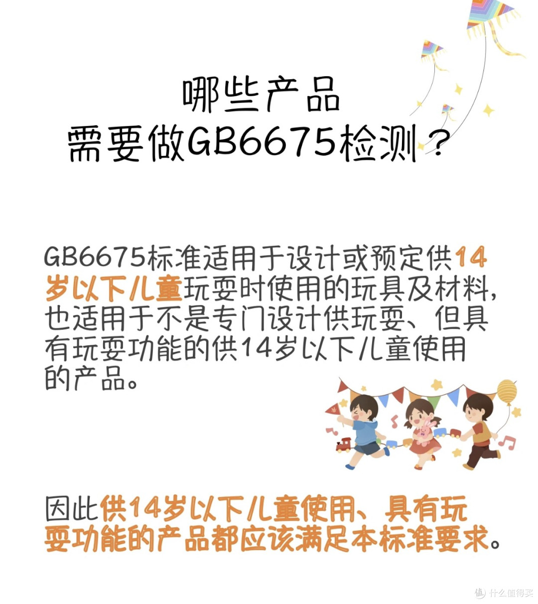 儿童玩具安全深度解析