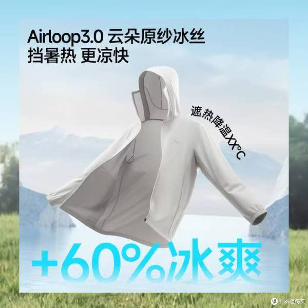 蕉下 AL936 冰丝防晒衣UPF100 + 凉感透气 户外钓鱼高端防护外套