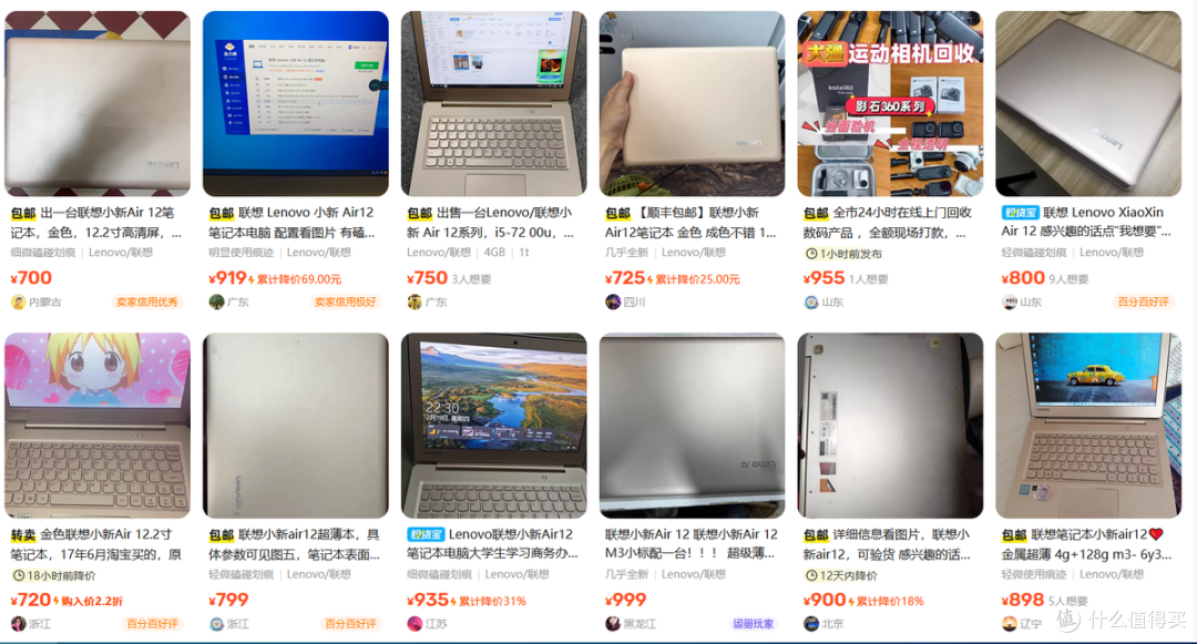 小米15.6寸笔记本，配置i3八代+8G+1T，700块抄底亏不亏？