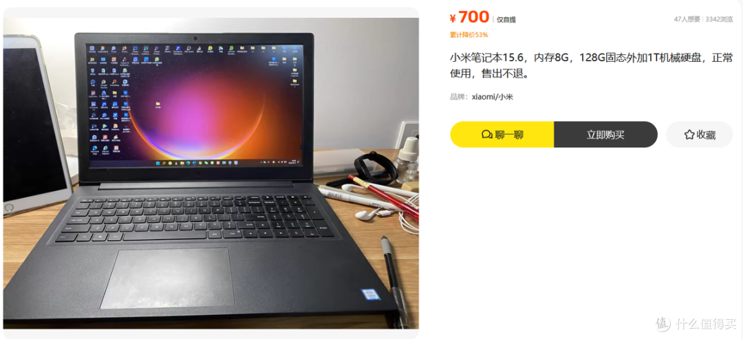 小米15.6寸笔记本，配置i3八代+8G+1T，700块抄底亏不亏？
