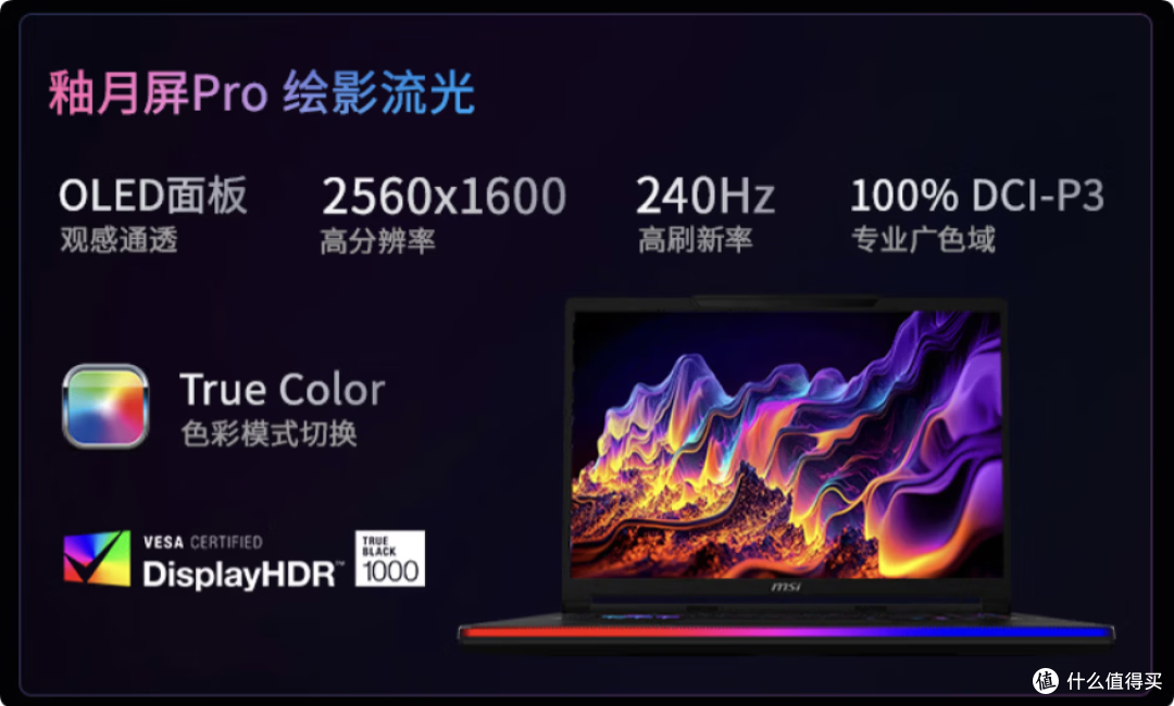 5999的游戏本，微星上了酷睿