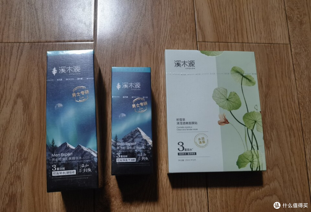 溪木源男士护肤品套装，200元实用礼物